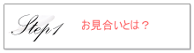 -お見合い結婚-